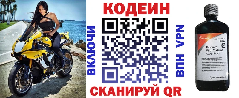 Кодеиновый сироп Lean Purple Drank  магазин продажи наркотиков  Благодарный 