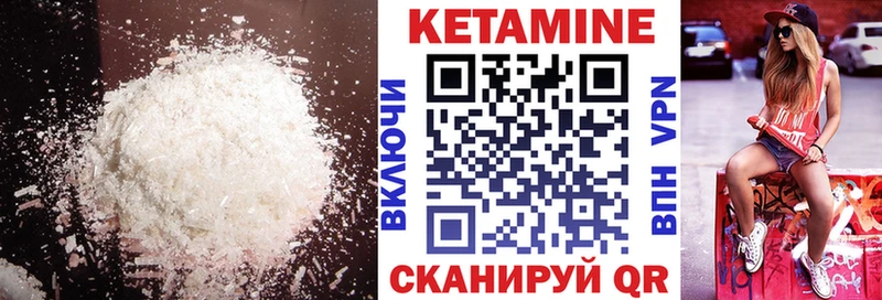 КЕТАМИН ketamine  Благодарный 