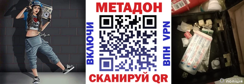 МЕТАДОН methadone  сайты даркнета формула  Благодарный  где купить наркоту 