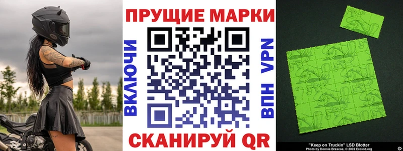Наркотические марки 1,5мг Благодарный